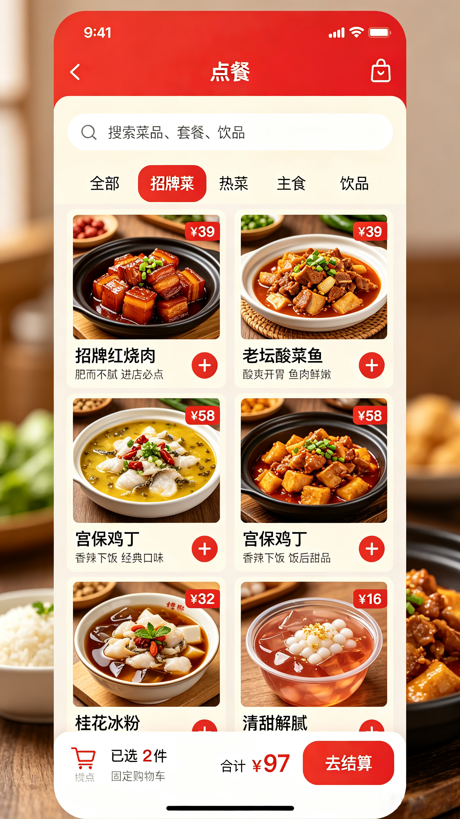 火锅餐饮点餐小程序