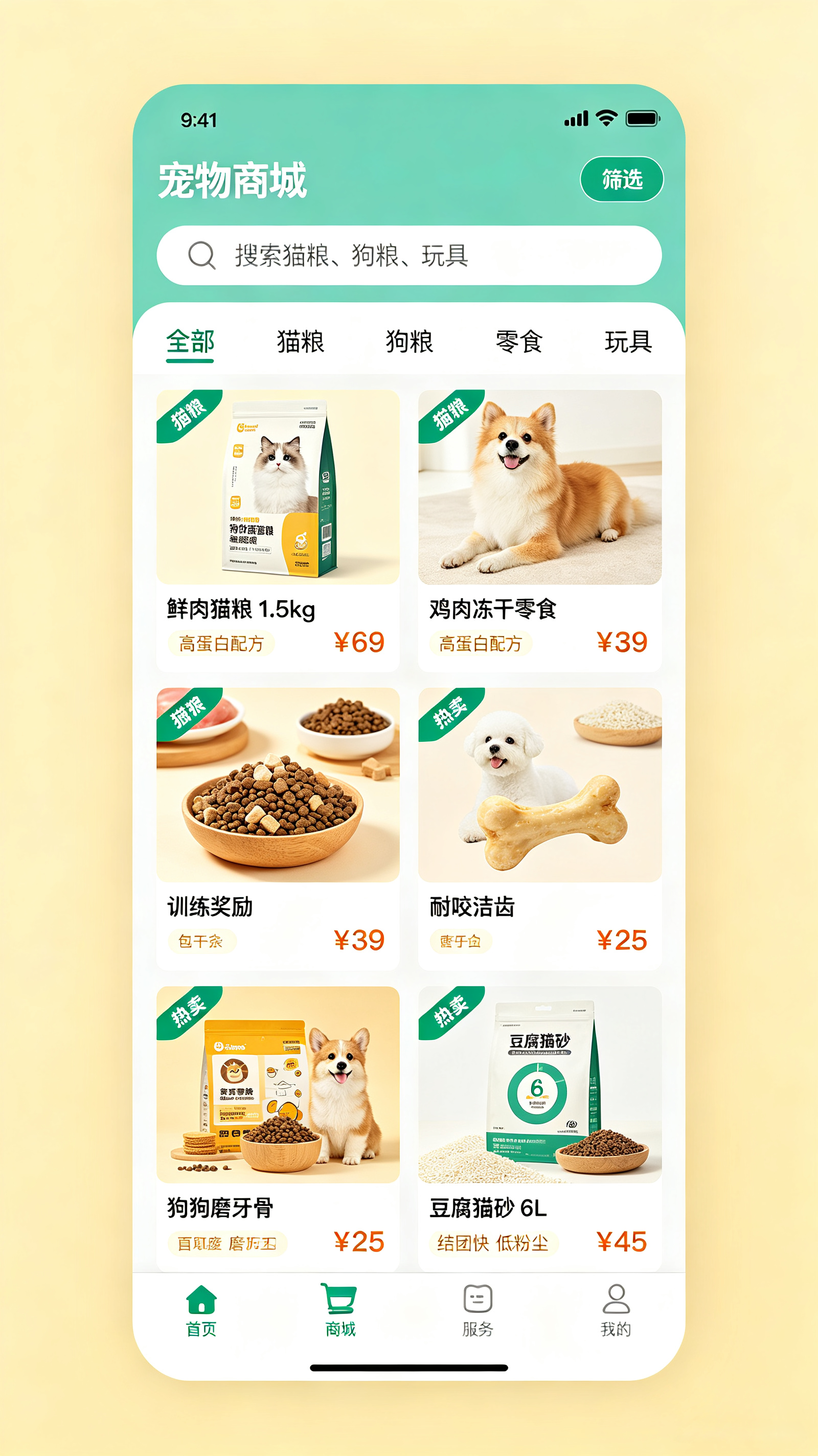 宠物洗护寄养小程序