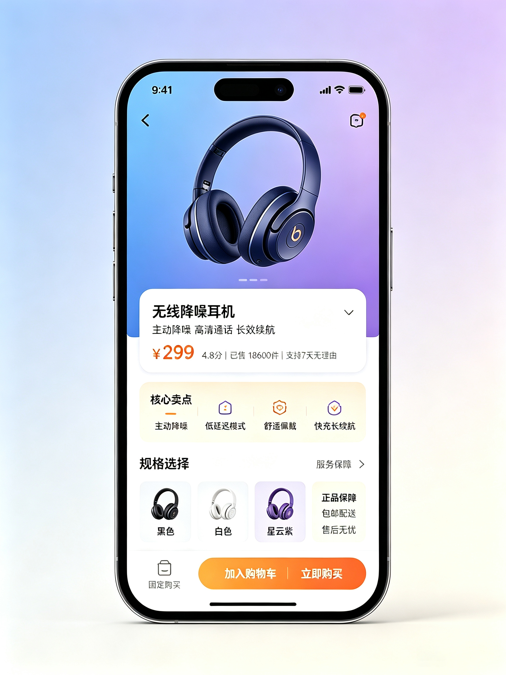 商城商贸小程序